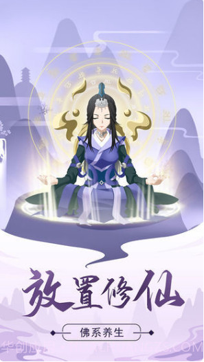 修仙模拟器最新版本下载截图1 修仙模拟器最新版本下载截图1