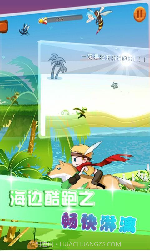 活捉美人鱼截图2