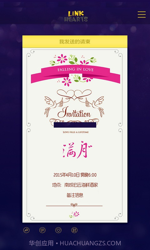 来嘛-聚会活动请帖制作神器截图1 来嘛-聚会活动请帖制作神器截图1