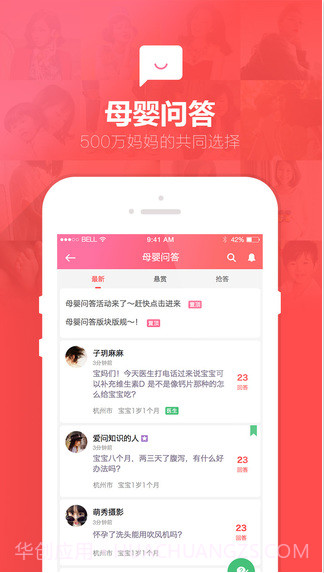 柚柚育儿截图1 柚柚育儿截图1
