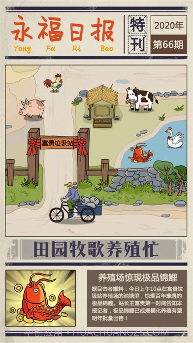 我的助理截图3 我的助理截图3