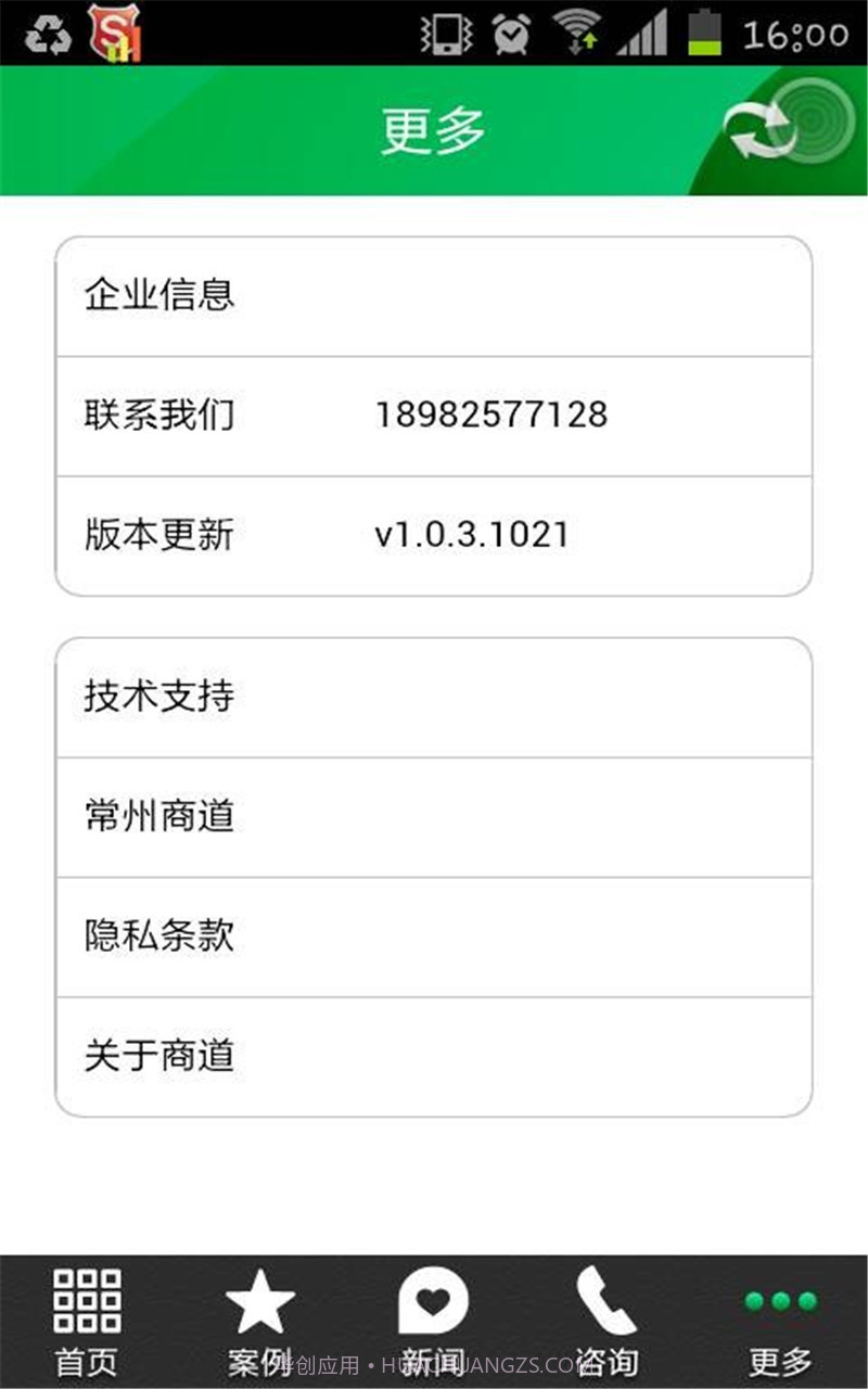 中国好旅游截图5 中国好旅游截图5