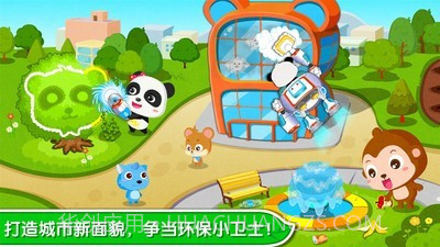 环保小卫士截图2 环保小卫士截图2