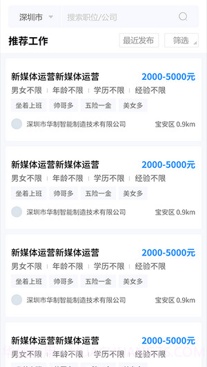 职路数字截图2 职路数字截图2