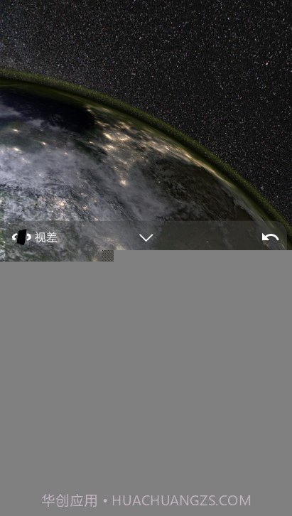 动态3D我的地球官方截图9 动态3D我的地球官方截图9