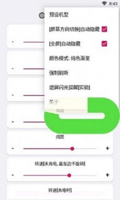 EnergyRing灵动岛截图3 EnergyRing灵动岛截图3