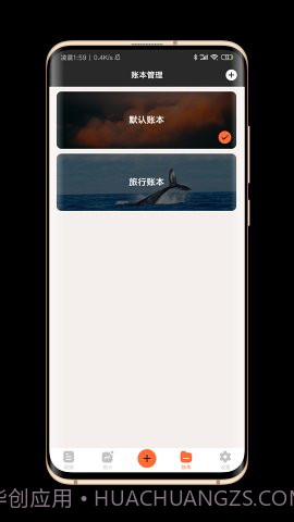 逗点记账截图2 逗点记账截图2