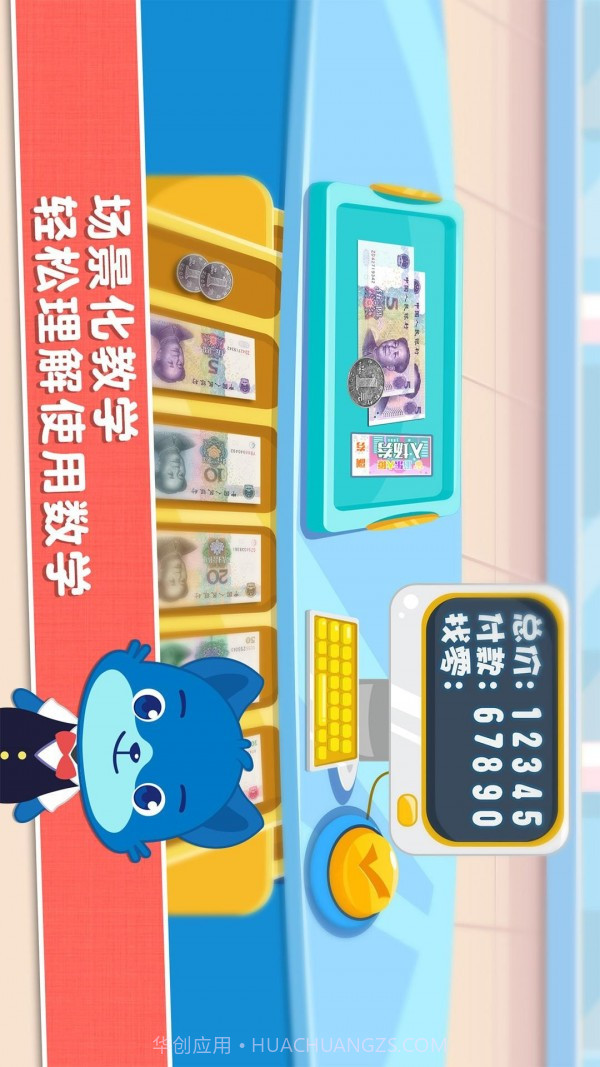 麦田数学宝宝数字算术版截图3 麦田数学宝宝数字算术版截图3