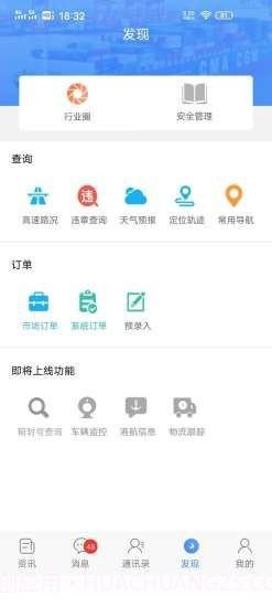99路截图5 99路截图5
