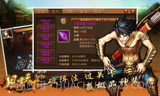 风云天下OL截图2 风云天下OL截图2