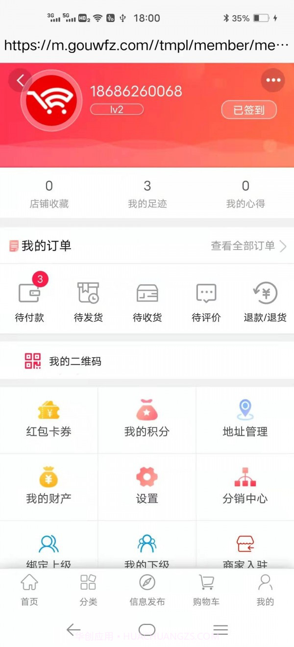 购物方舟截图5 购物方舟截图5