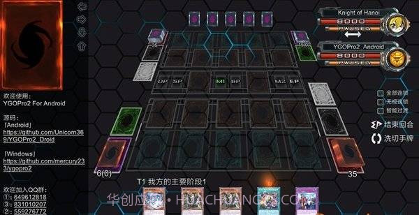 YGOPro2截图1 YGOPro2截图1