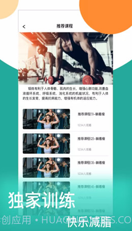 情绪平衡大师截图2 情绪平衡大师截图2