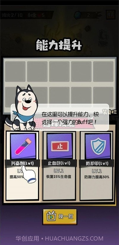 大魔王fight截图3 大魔王fight截图3