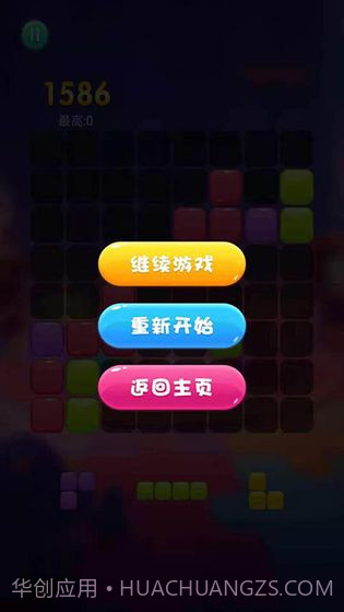 甜蜜消消消截图3 甜蜜消消消截图3