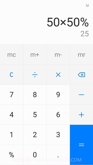 华为计算器截图1
