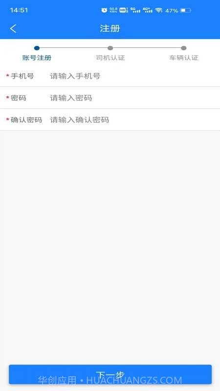 鄂煤服务司机版截图4