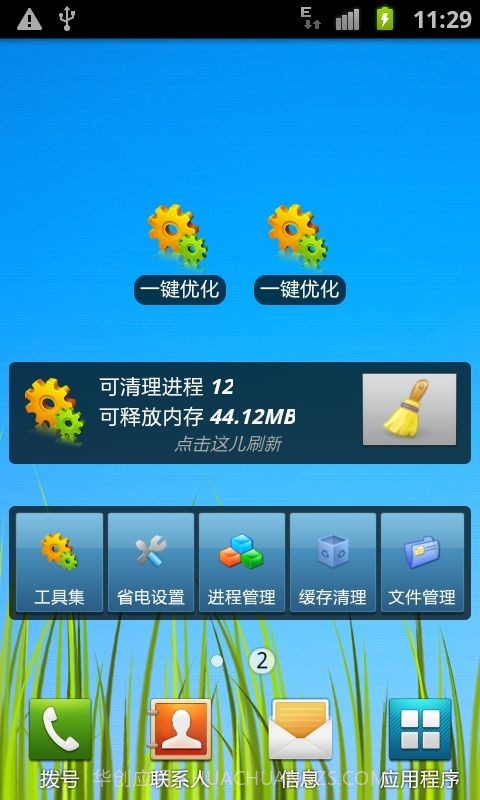 android助手截图1