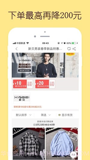 哎呦有型截图2 哎呦有型截图2