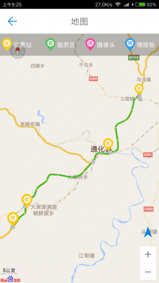 吉林高速通截图2 吉林高速通截图2