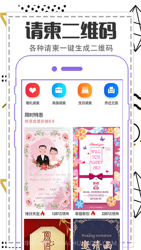 二维码制作生成器截图2 二维码制作生成器截图2