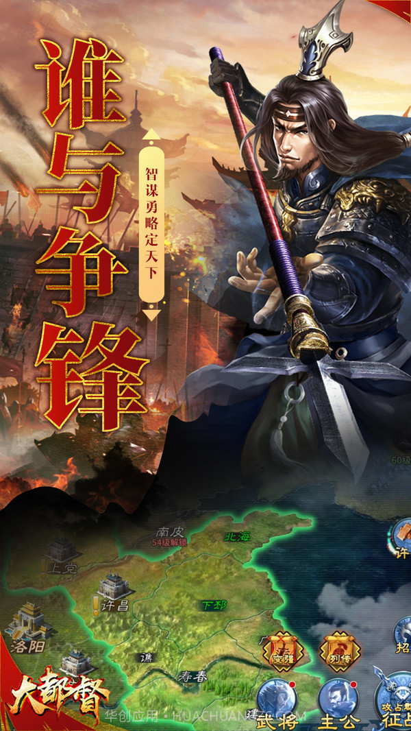 大都督截图4 大都督截图4