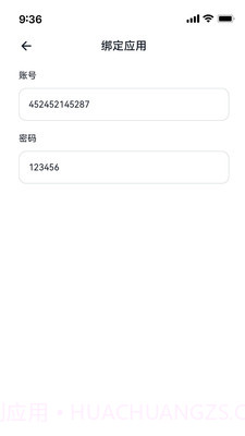 我的门钥匙截图3 我的门钥匙截图3