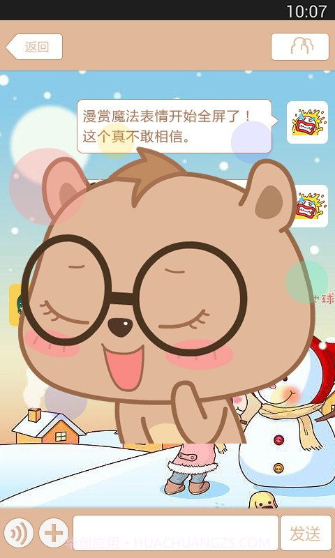 漫赏魔法截图2 漫赏魔法截图2