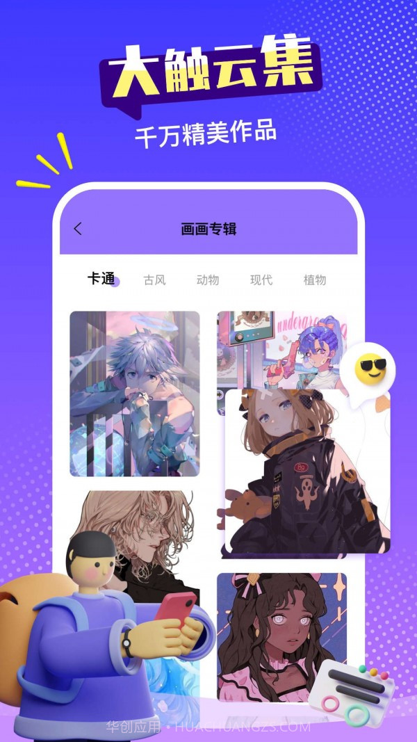 paint绘画截图4 paint绘画截图4