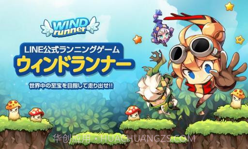 风行者 WIND runner截图1 风行者 WIND runner截图1