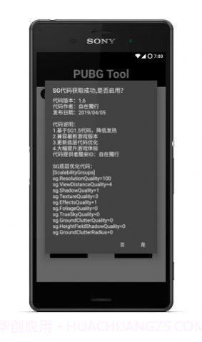pubg国体插件直装截图1 pubg国体插件直装截图1