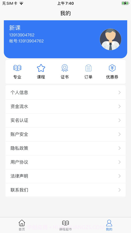 课堂邦截图2 课堂邦截图2