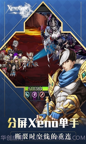 异度之门截图1 异度之门截图1