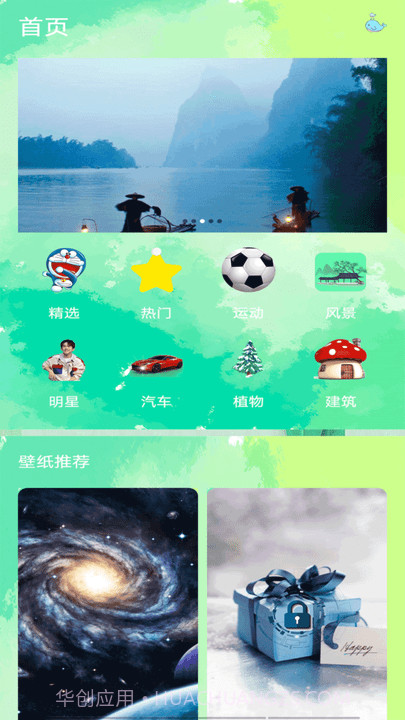 极光壁纸截图1 极光壁纸截图1