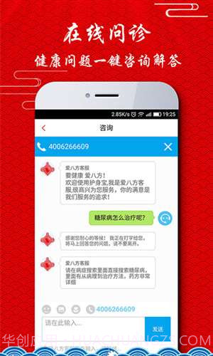 护身宝截图3 护身宝截图3