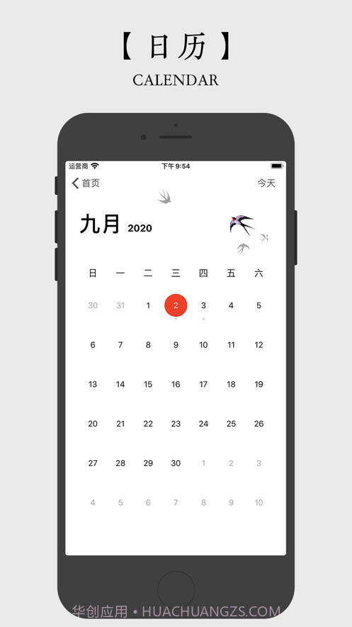 雨燕清单截图5 雨燕清单截图5