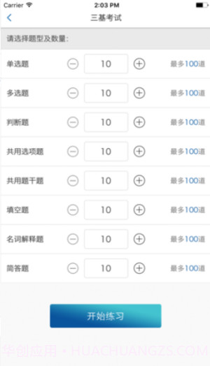 远秋在线考试系统截图2