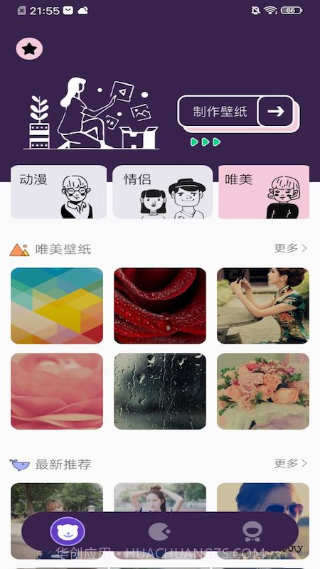 星空壁纸截图3 星空壁纸截图3