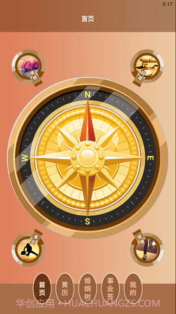 电子罗盘智能工具截图1 电子罗盘智能工具截图1