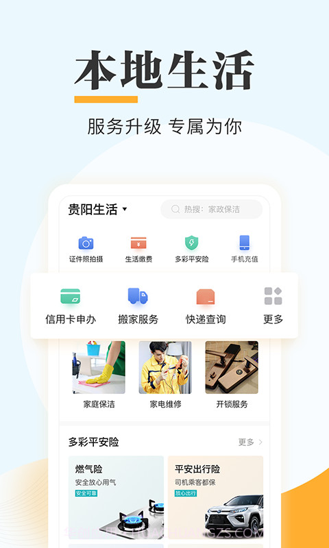 贵州政务服务网截图3 贵州政务服务网截图3