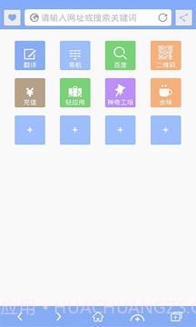 APC浏览器截图2 APC浏览器截图2