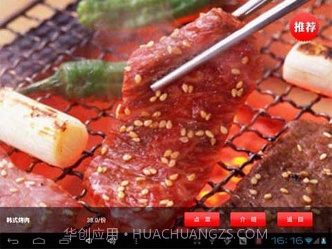 平板电脑点菜软件截图3 平板电脑点菜软件截图3