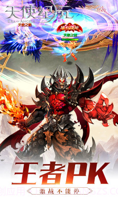 天使纪元下载版-天使纪元 V4.860 手机版截图4 天使纪元下载版-天使纪元 V4.860 手机版截图4