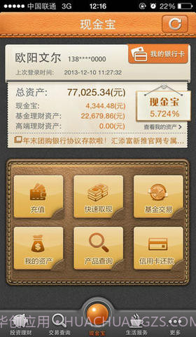 现金宝截图5 现金宝截图5