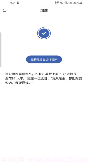 一键省心清理截图3