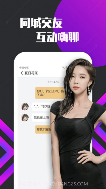 绿茶交友截图3 绿茶交友截图3