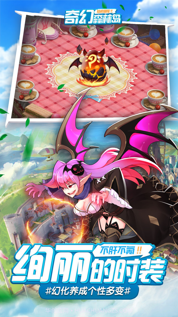 奇幻森林岛截图5 奇幻森林岛截图5