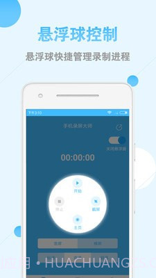 安卓录屏截图4 安卓录屏截图4