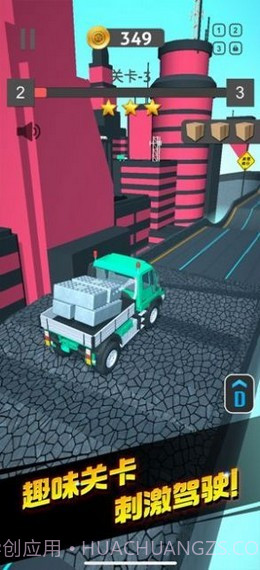 运货我最稳截图3 运货我最稳截图3