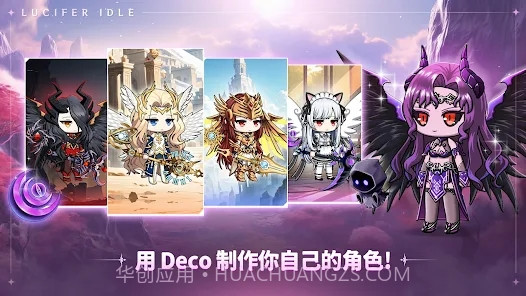 路西法养成截图3